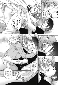 Page 23 of Namaiki JK Ijiri - preview thumbnail
