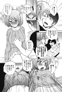 Page 24 of Namaiki JK Ijiri - preview thumbnail