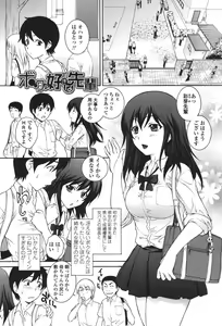 Page 36 of Namaiki JK Ijiri - preview thumbnail
