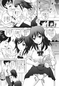 Page 37 of Namaiki JK Ijiri - preview thumbnail