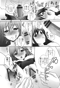 Page 46 of Namaiki JK Ijiri - preview thumbnail