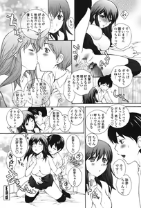 Page 51 of Namaiki JK Ijiri - preview thumbnail