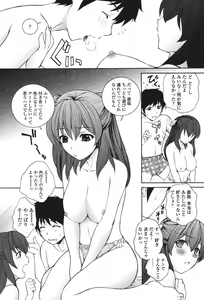 Page 53 of Namaiki JK Ijiri - preview thumbnail