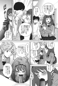 Page 6 of Namaiki JK Ijiri - preview thumbnail