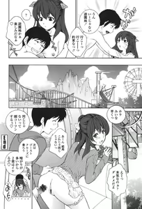 Page 67 of Namaiki JK Ijiri - preview thumbnail