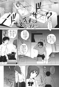Page 68 of Namaiki JK Ijiri - preview thumbnail