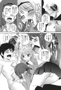 Page 7 of Namaiki JK Ijiri - preview thumbnail