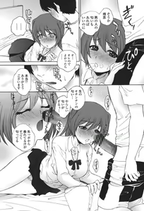 Page 74 of Namaiki JK Ijiri - preview thumbnail