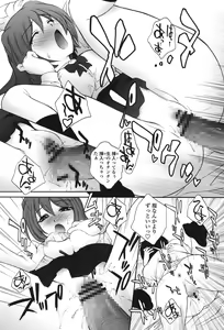 Page 79 of Namaiki JK Ijiri - preview thumbnail