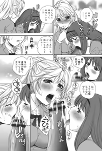 Page 8 of Namaiki JK Ijiri - preview thumbnail