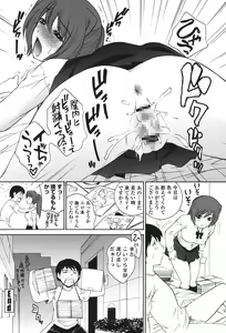 Page 83 of Namaiki JK Ijiri - preview thumbnail