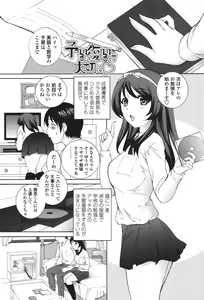Page 84 of Namaiki JK Ijiri - preview thumbnail