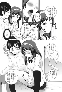 Page 87 of Namaiki JK Ijiri - preview thumbnail