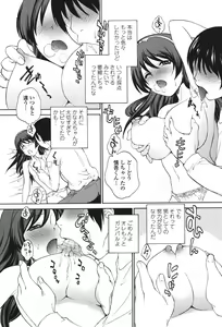 Page 90 of Namaiki JK Ijiri - preview thumbnail
