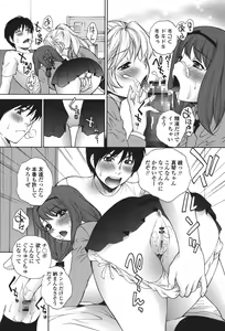 Page 9 of Namaiki JK Ijiri - preview thumbnail