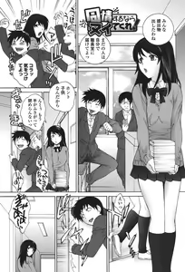 Page 100 of Namaiki JK Ijiri - preview thumbnail