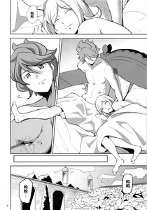 Page 3 of Rinko-san ga Reiji-kun ni Ijirareru Hon - preview thumbnail