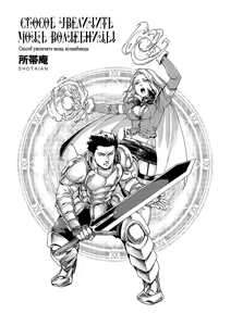 Page 3 of Tranny Sorcerer | Способ увеличить мощь волшебницы - preview thumbnail