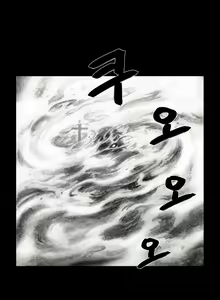 Page 202 of House of Dolls Ch.0-28 - preview thumbnail