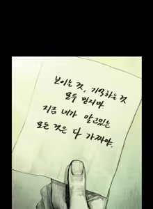 Page 233 of House of Dolls Ch.0-28 - preview thumbnail