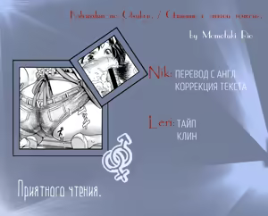 Page 22 of Kahanshin no Otsukiai | Общение с "пятой точкой" - preview thumbnail