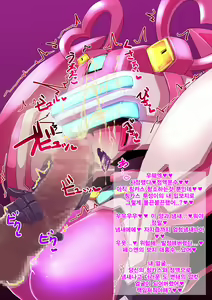 Page 11 of Robo Kozukuri. 2 - preview thumbnail