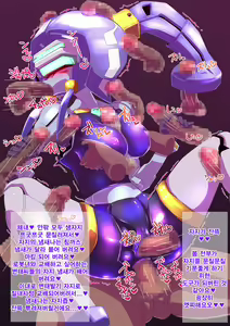 Page 24 of Robo Kozukuri. 2 - preview thumbnail