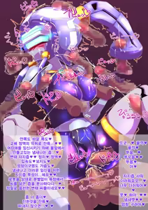 Page 25 of Robo Kozukuri. 2 - preview thumbnail