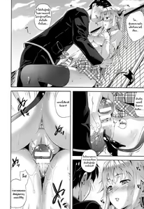 Page 18 of Succu Life Ch. 1-3 - preview thumbnail