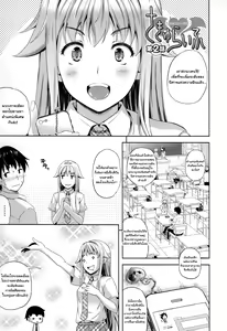 Page 32 of Succu Life Ch. 1-3 - preview thumbnail