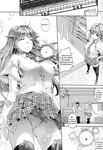 Page 33 of Succu Life Ch. 1-3 - preview thumbnail