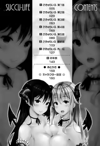 Page 6 of Succu Life Ch. 1-3 - preview thumbnail