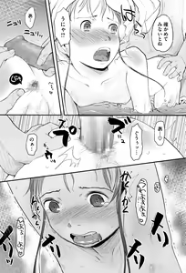 Page 285 of COMIC Megastore Alpha 2016-06 - preview thumbnail