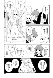 Page 298 of COMIC Megastore Alpha 2016-06 - preview thumbnail