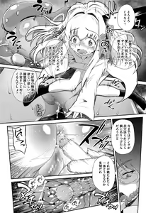 Page 351 of COMIC Megastore Alpha 2016-06 - preview thumbnail