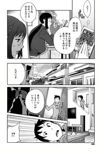 Page 421 of COMIC Megastore Alpha 2016-06 - preview thumbnail