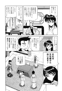 Page 184 of Sangokushi Engi Joukan - preview thumbnail