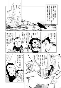 Page 22 of Sangokushi Engi Joukan - preview thumbnail