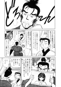 Page 61 of Sangokushi Engi Joukan - preview thumbnail