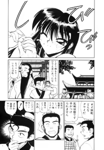 Page 83 of Sangokushi Engi Joukan - preview thumbnail