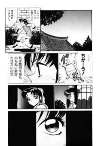 Page 99 of Sangokushi Engi Joukan - preview thumbnail