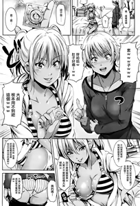 Page 4 of Kurogyaru ★ Kaunntaa - preview thumbnail