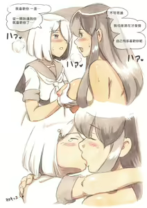 Page 29 of "Futanari Doutei LESSON" no Oshirase - preview thumbnail