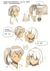 Page 9 of "Futanari Doutei LESSON" no Oshirase - preview thumbnail