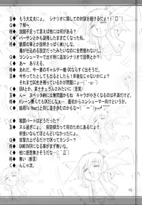 Page 51 of Mahoroba - preview thumbnail