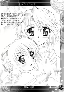 Page 53 of Mahoroba - preview thumbnail