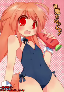 Kousagi to Issho! — hentai manga cover on Fhentai