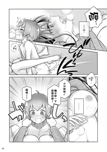 Page 17 of Stay by Me / One More - preview thumbnail