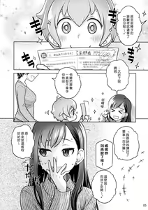 Page 4 of Stay by Me / One More - preview thumbnail