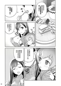 Page 5 of Stay by Me / One More - preview thumbnail